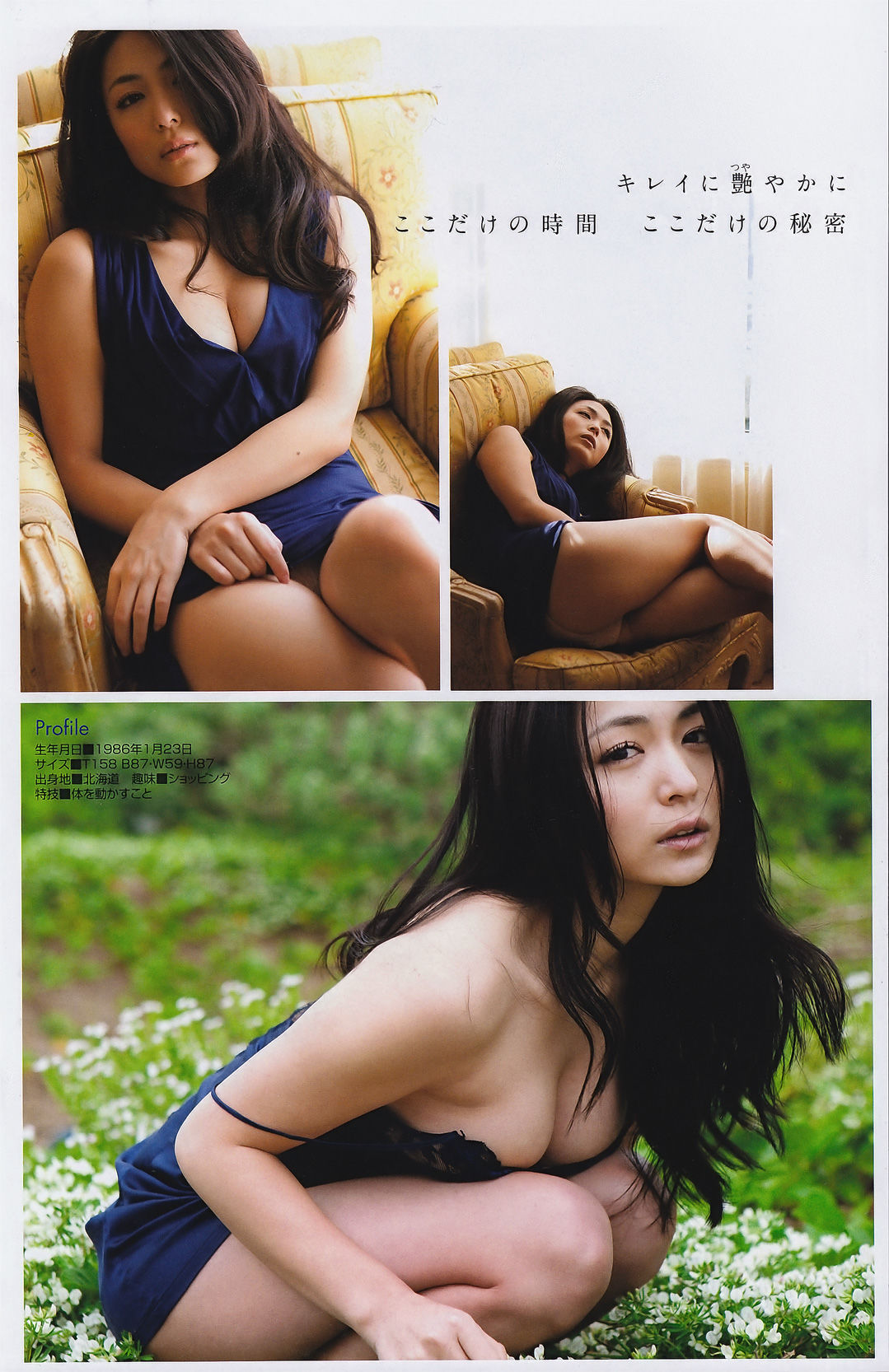 [Young Magazine]杂志:野津友那乃无水印写真大图收藏合集(18P)