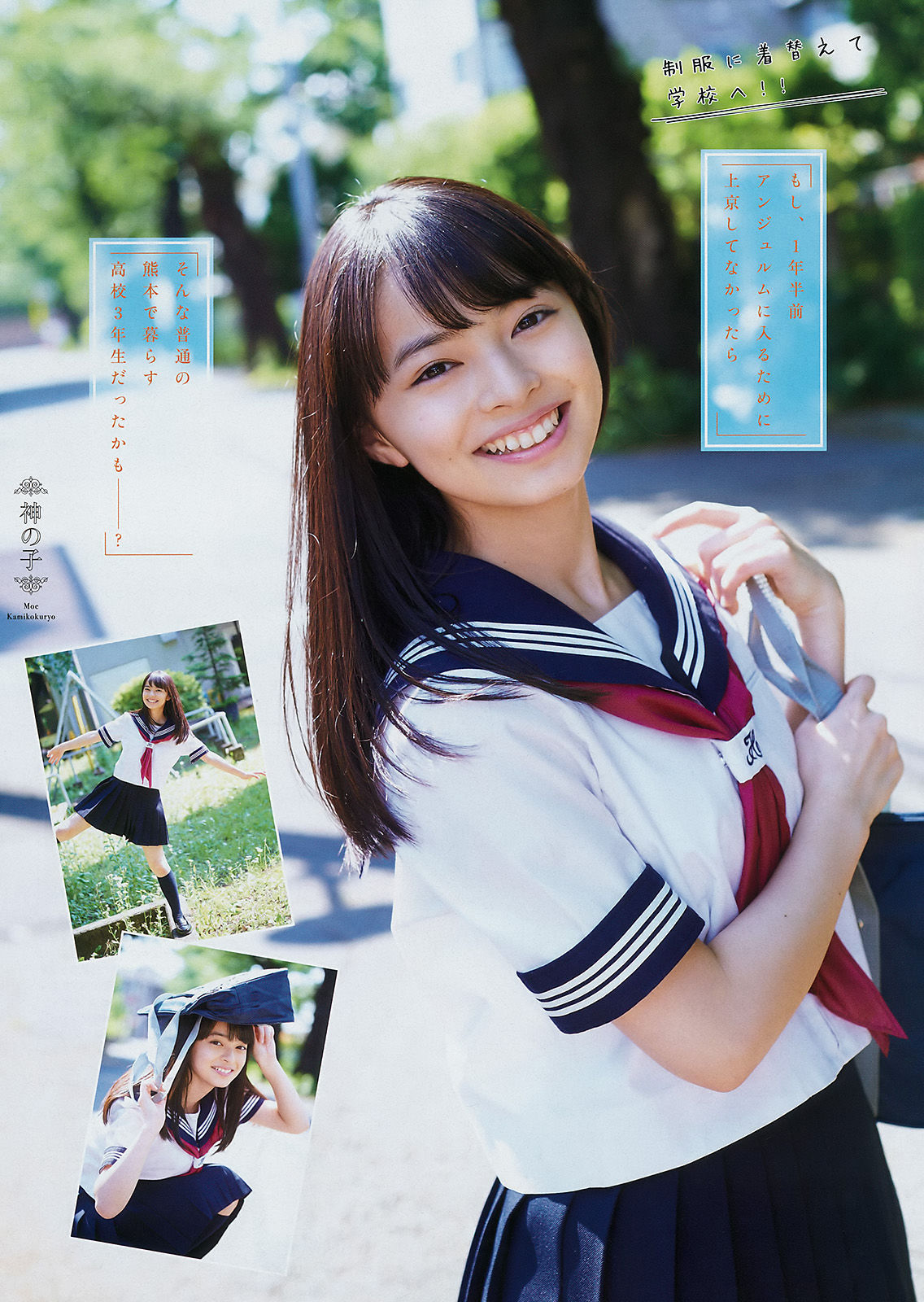 [Young Magazine]清纯甜美:宫胁咲良超高清私房照片免费在线(12P)