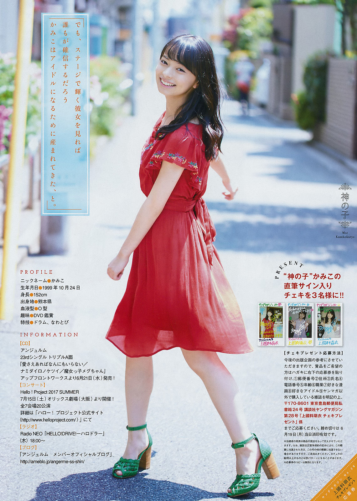 [Young Magazine]清纯甜美:宫胁咲良超高清私房照片免费在线(12P)