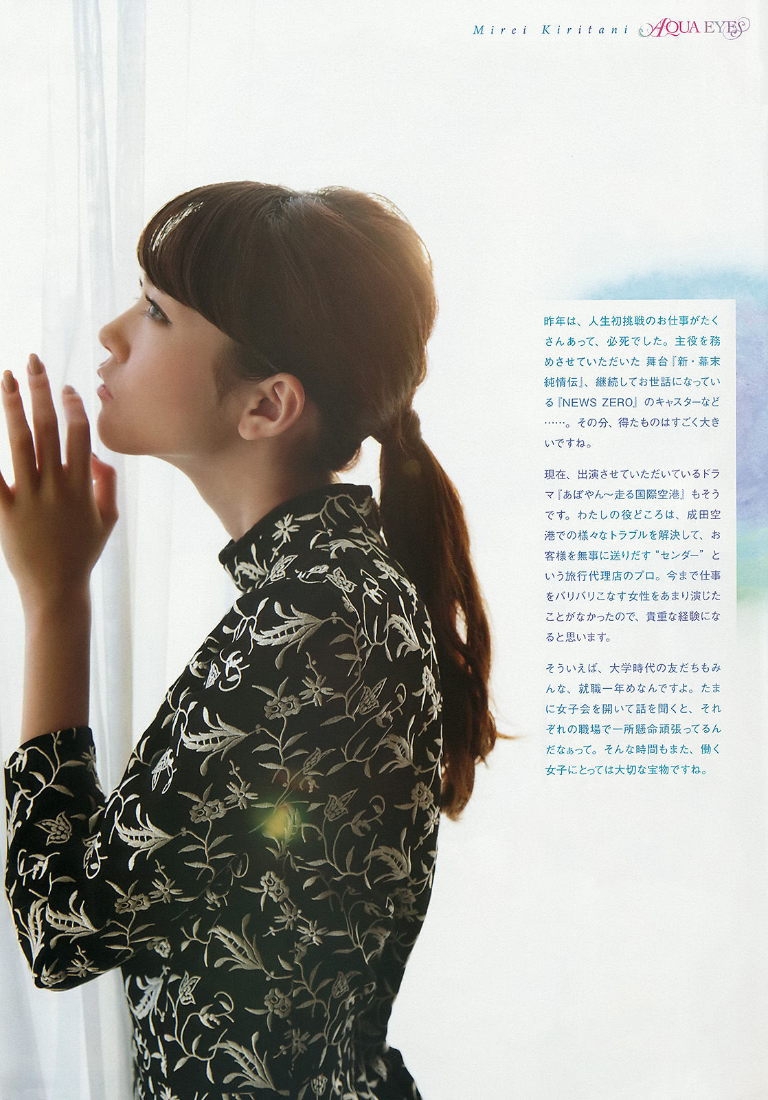 [Weekly Big Comic Spirits]气质日本女星:桐谷美玲(美玲ちゃん)超高清私房照片免费在线(9P)