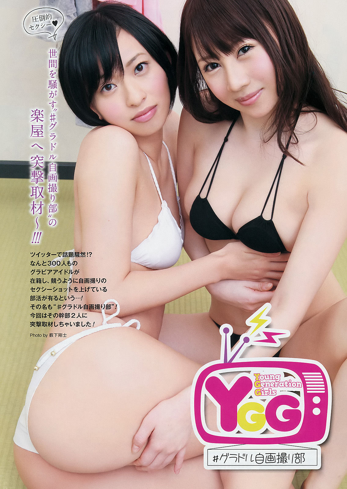 [Young Gangan]杂志:筱崎爱无水印写真大图收藏合集(23P)