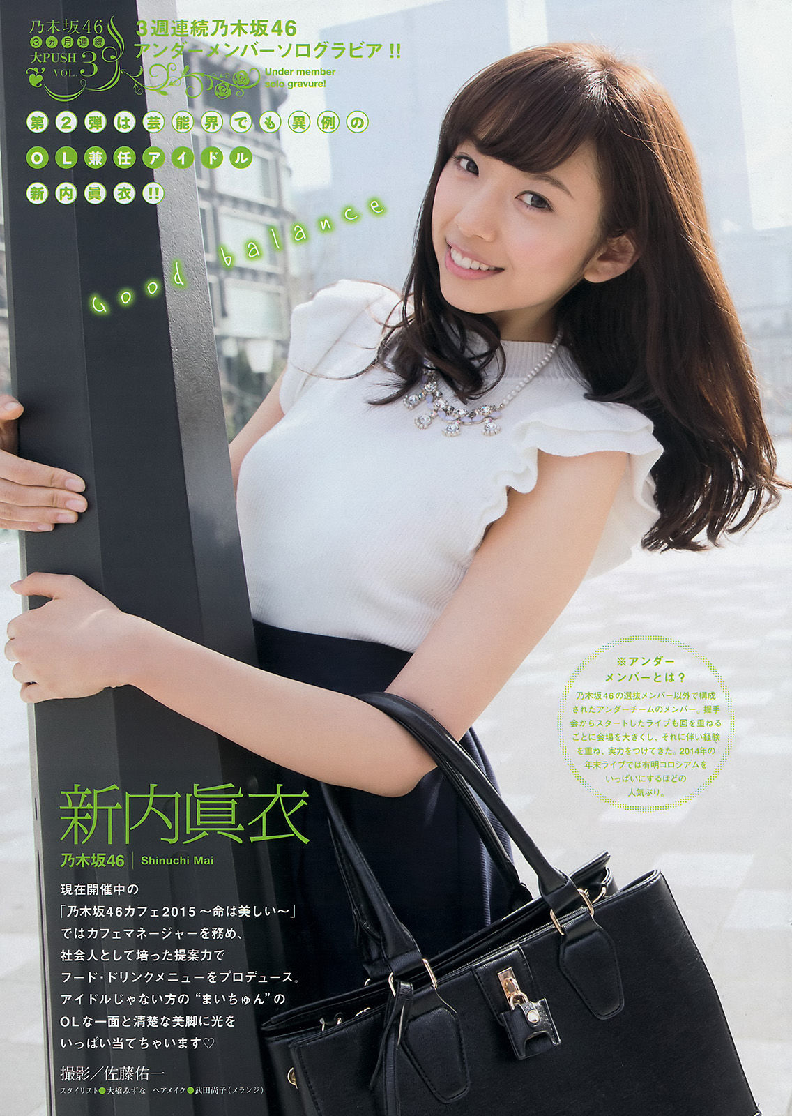 [Young Magazine]杂志:大岛优子无水印写真大图收藏合集(11P)