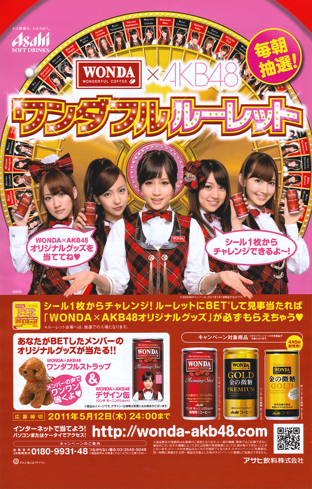 [Young Magazine]甜美妹子:小岛阳菜(小嶋陽菜)超高清私房照片免费在线(18P)