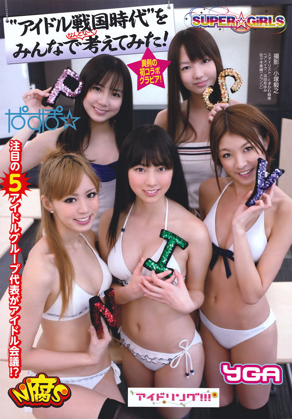 [Young Magazine]甜美妹子:小岛阳菜(小嶋陽菜)超高清私房照片免费在线(18P)