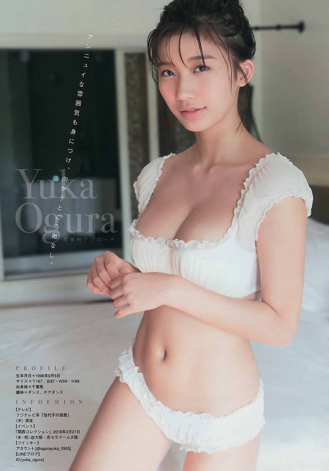 [Young Magazine]杂志:小仓优香无水印写真大图收藏合集(14P)