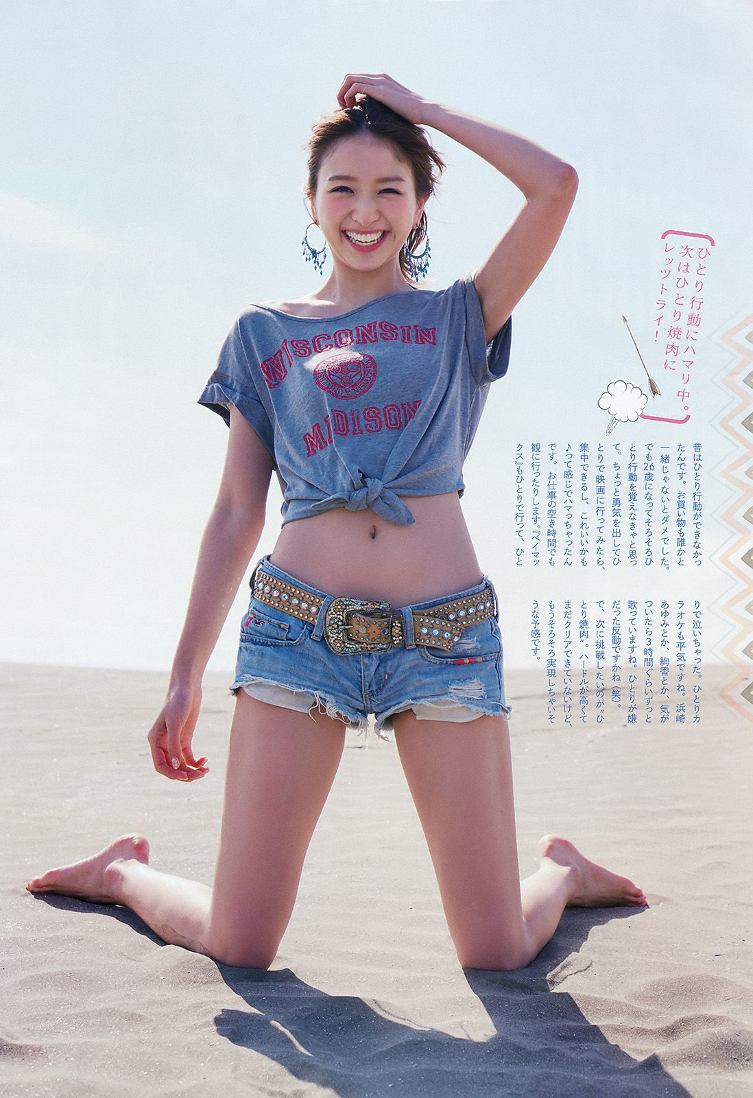 [Weekly Big Comic Spirits]甜美阳光:鹿沼忧妃(鹿沼憂妃)无水印写真大图收藏合集(7P)