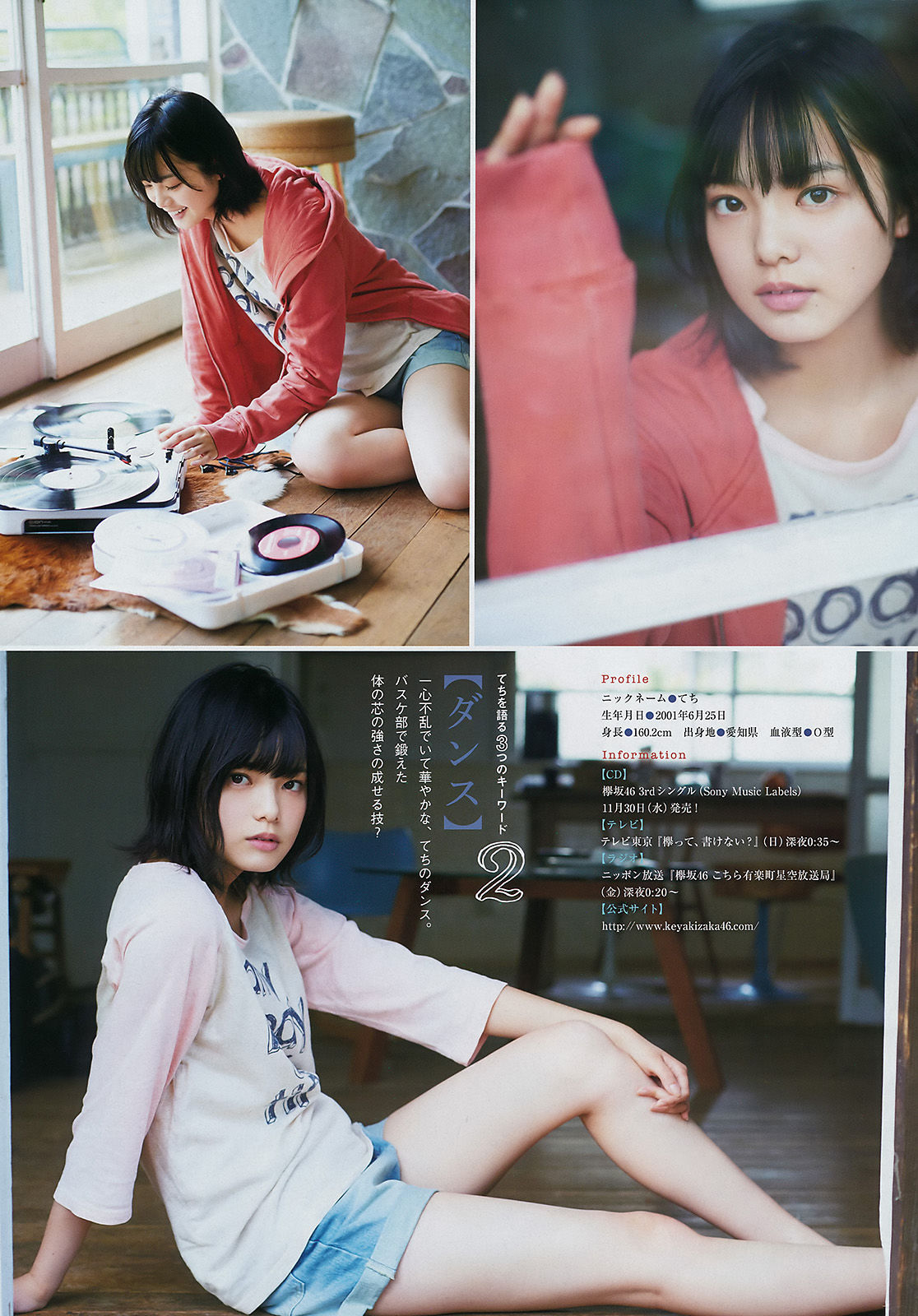 [Young Magazine]日本少女:泷口光超高清私房照片免费在线(12P)