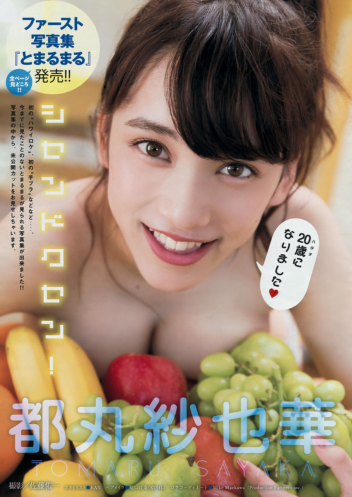 [Young Magazine]美胸:笕美和子超高清私房照片免费在线(12P)