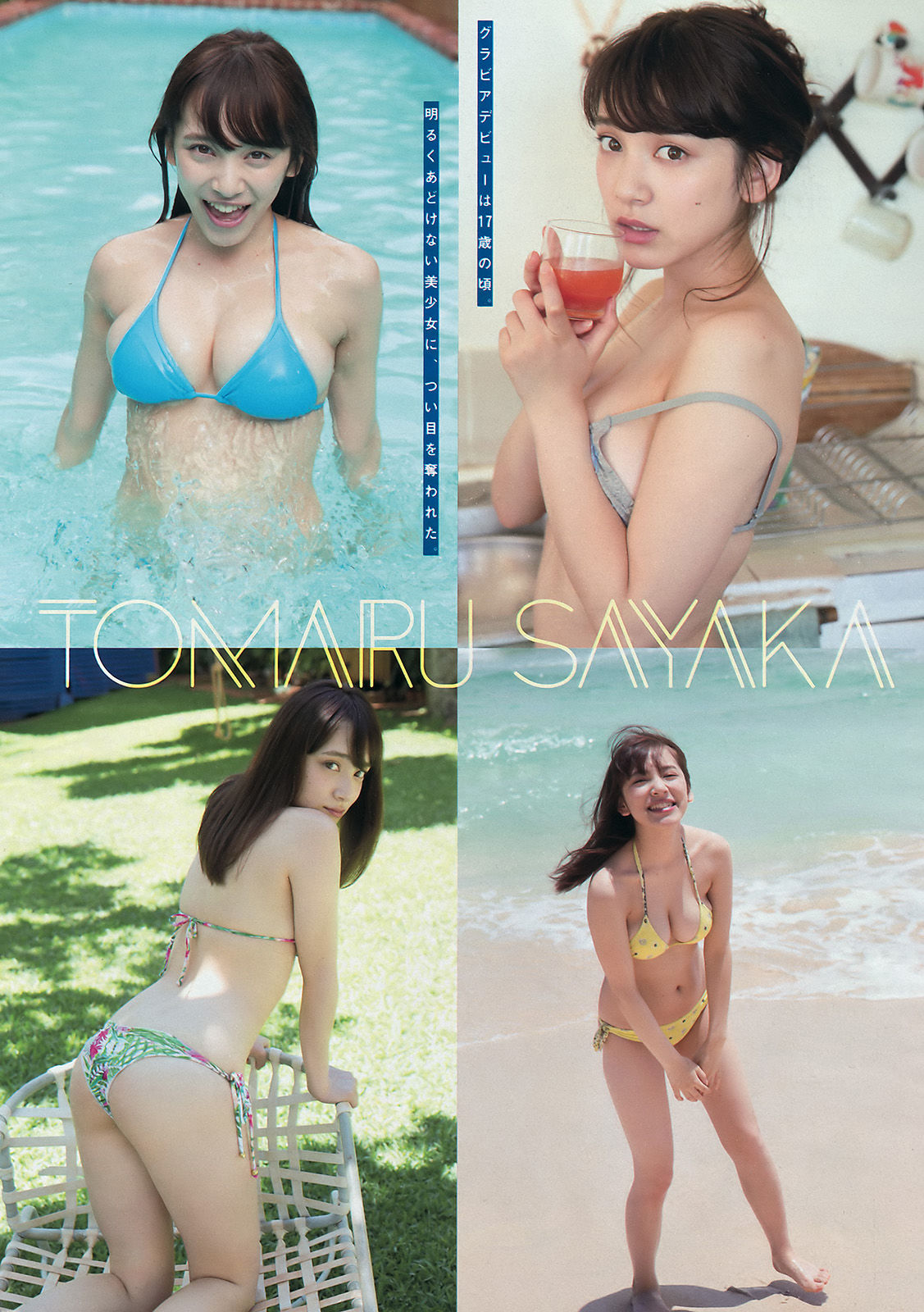 [Young Magazine]美胸:笕美和子超高清私房照片免费在线(12P)