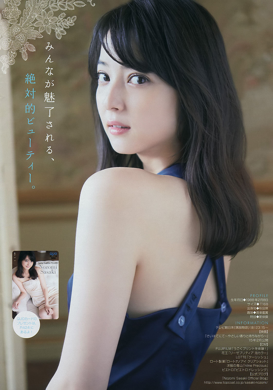 [Young Magazine]杂志:佐佐木希无水印写真大图收藏合集(10P)