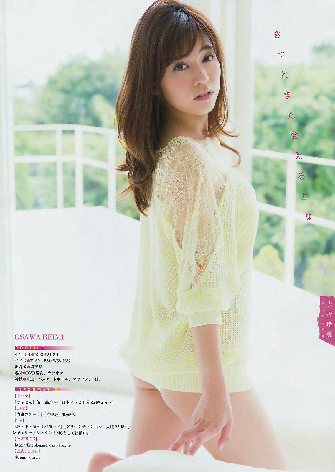 [Young Magazine]日本萌妹子:宫胁咲良超高清私房照片免费在线(13P)