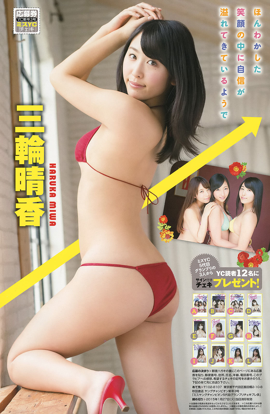 [Young Champion]日本嫩模:山本彩无水印写真大图收藏合集(15P)