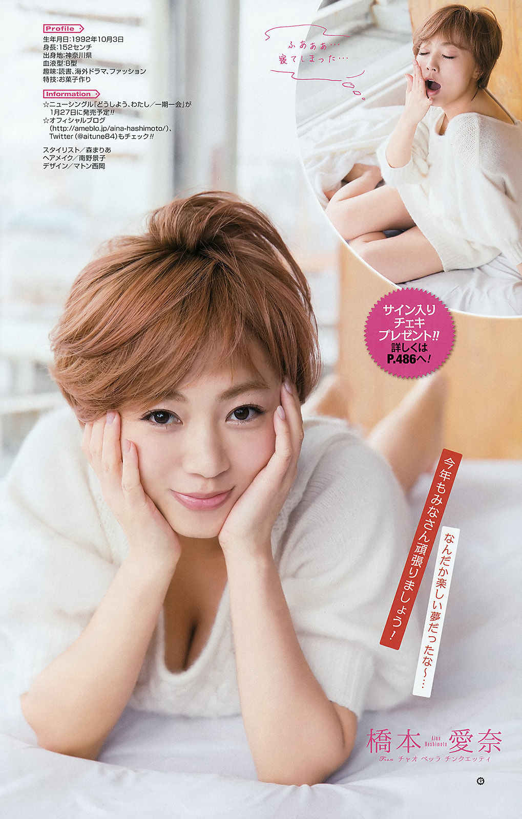 [Young Gangan]日本嫩模:御伽猫梦超高清私房照片免费在线(20P)