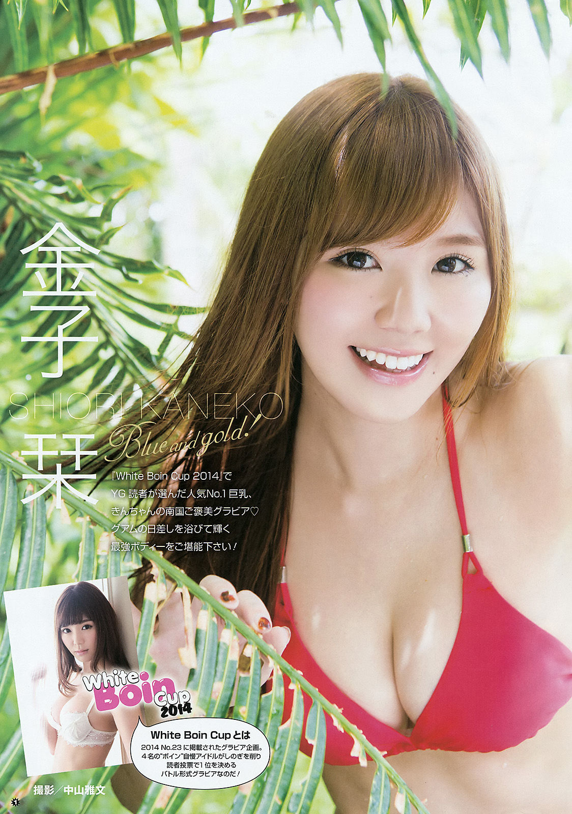 [Young Gangan]日本嫩模:御伽猫梦超高清私房照片免费在线(20P)
