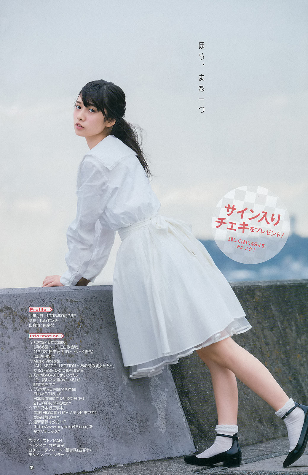 [Young Gangan]杂志:斋藤飞鸟超高清私房照片免费在线(22P)
