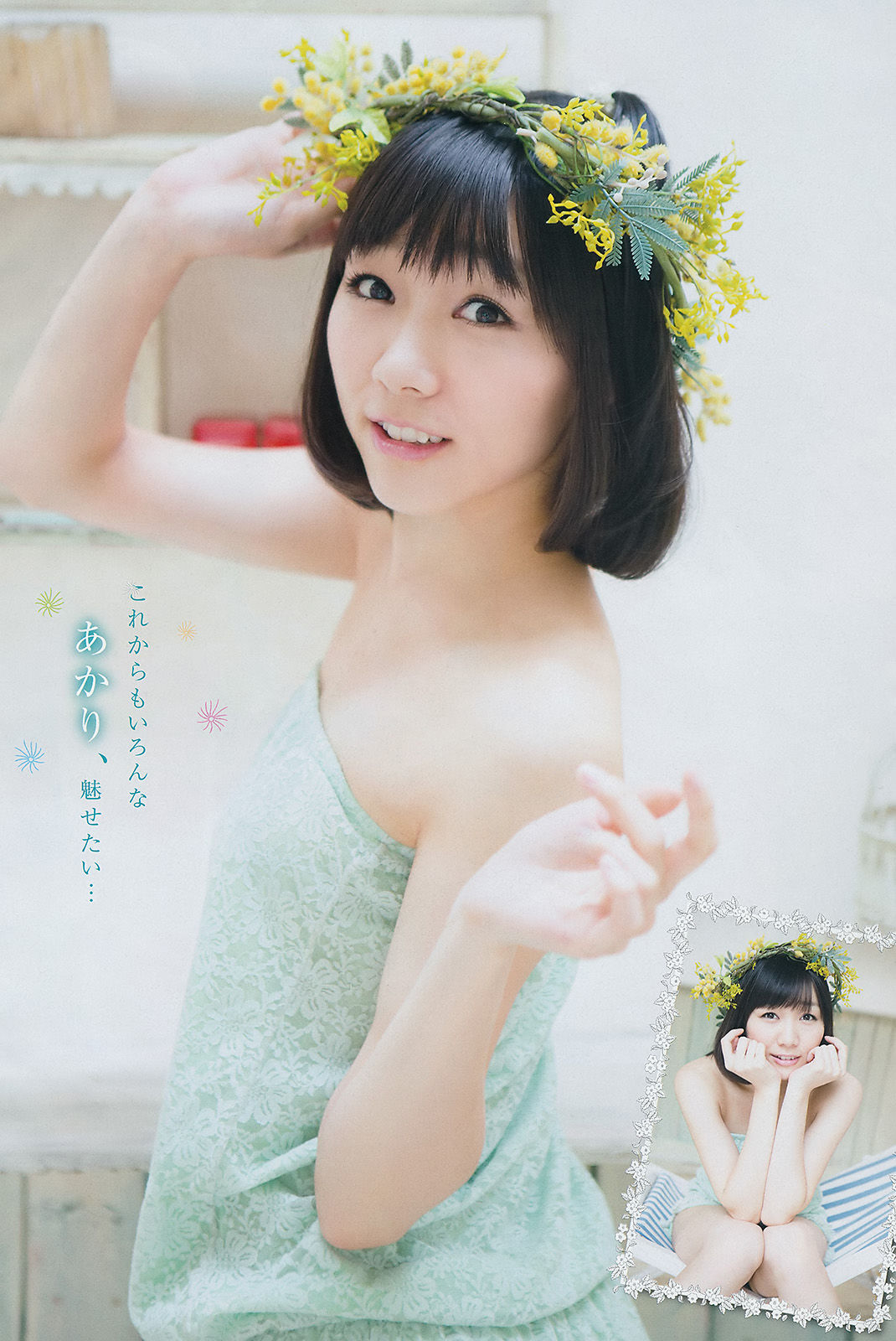 [Young Champion]日本萌妹子:须田亚香里超高清私房照片免费在线(14P)