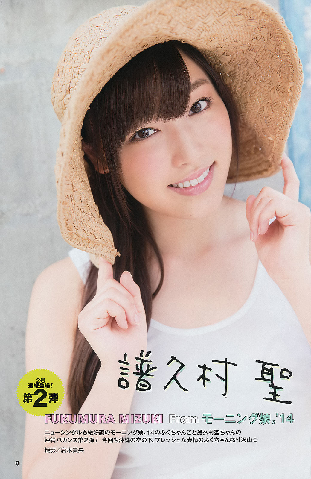 [Young Gangan]杂志:大场美奈超高清私房照片免费在线(22P)