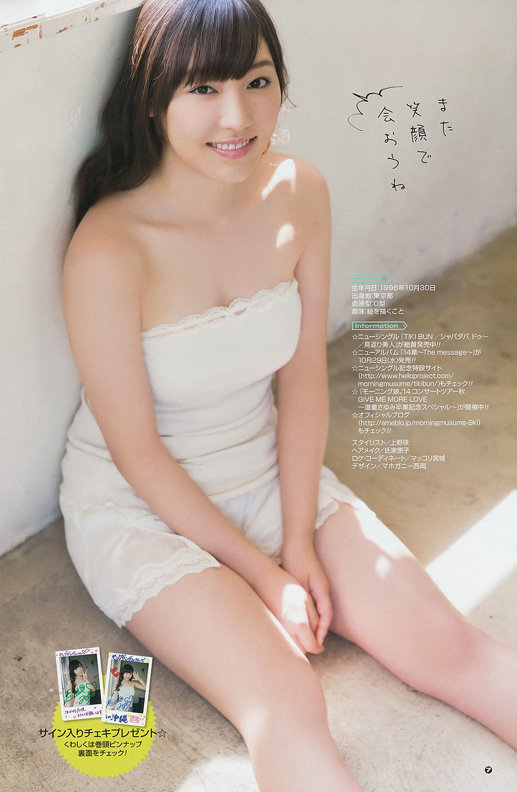 [Young Gangan]杂志:大场美奈超高清私房照片免费在线(22P)