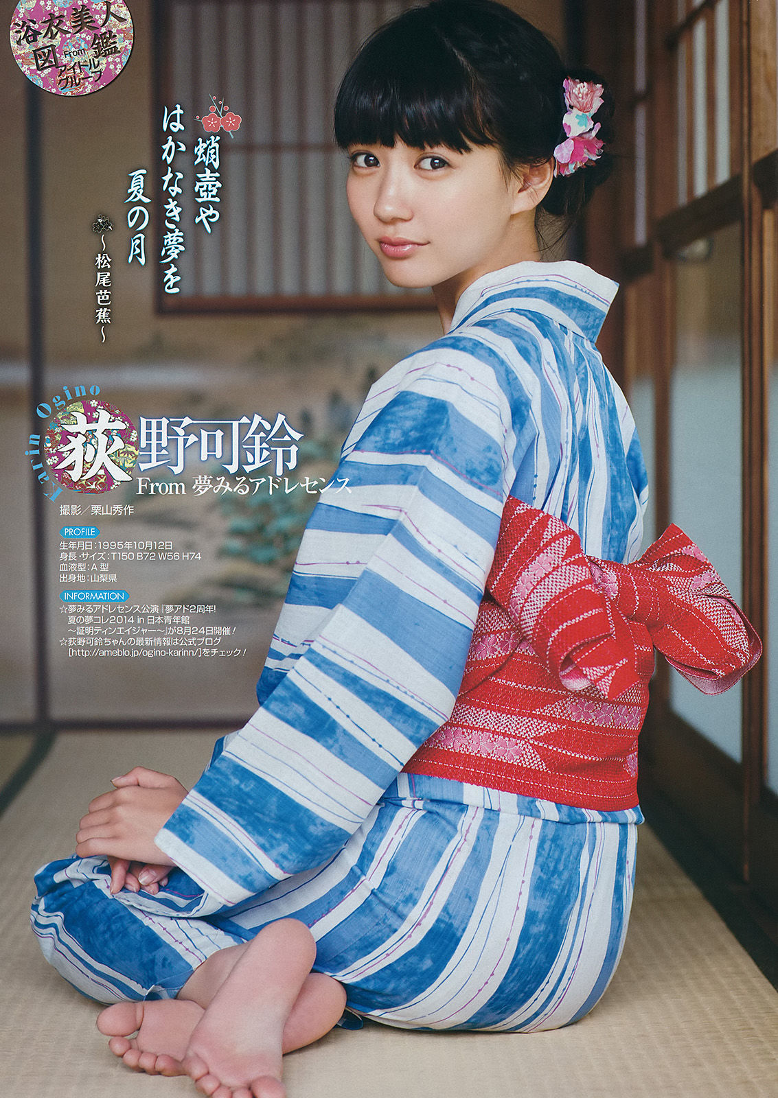 [Young Gangan]姐妹花:矢岛舞美超高清私房照片免费在线(19P)