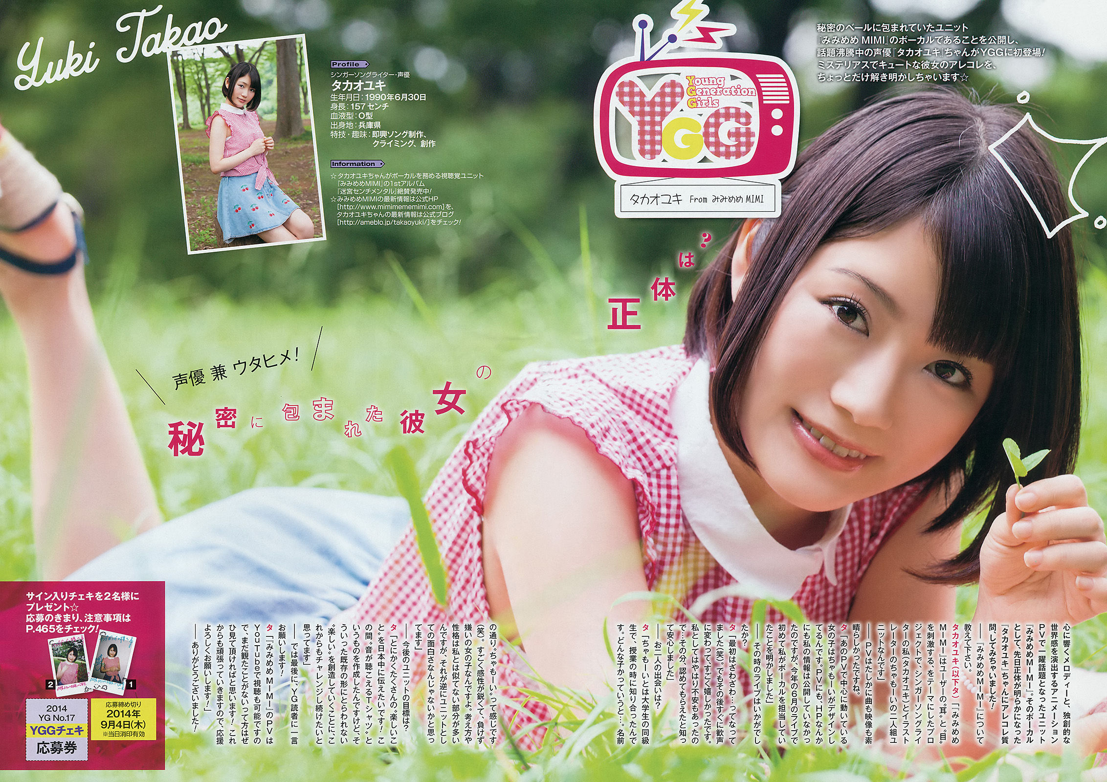 [Young Gangan]姐妹花:矢岛舞美超高清私房照片免费在线(19P)