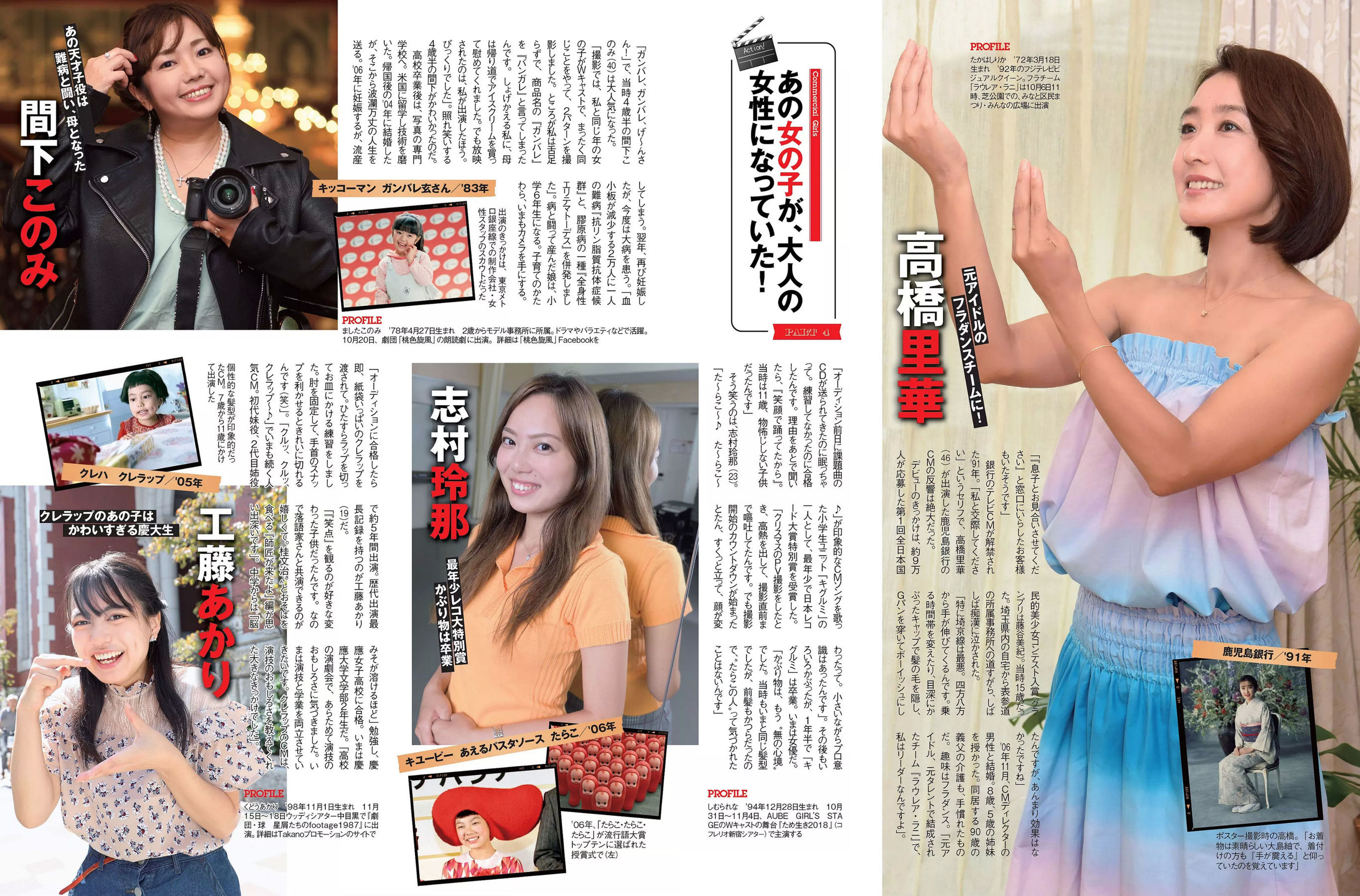 [FLASH]杂志:松井珠理奈无水印写真大图收藏合集(24P)
