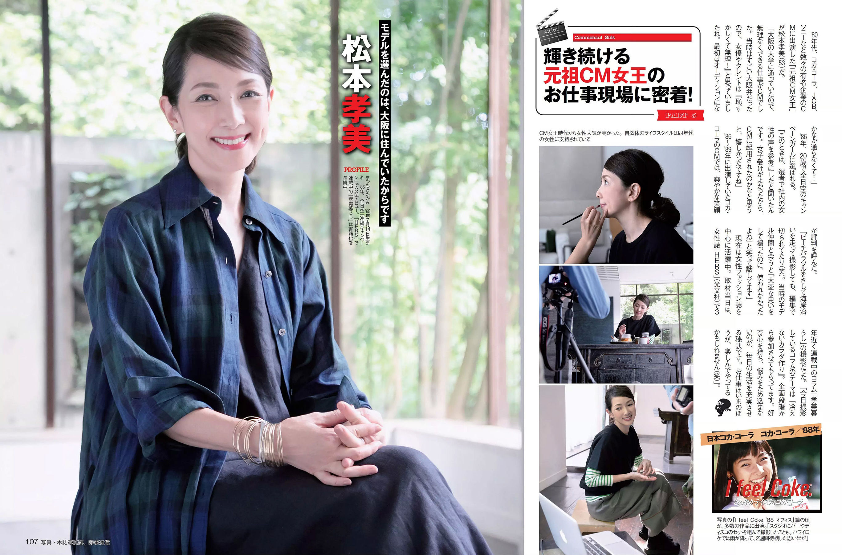 [FLASH]杂志:松井珠理奈无水印写真大图收藏合集(24P)