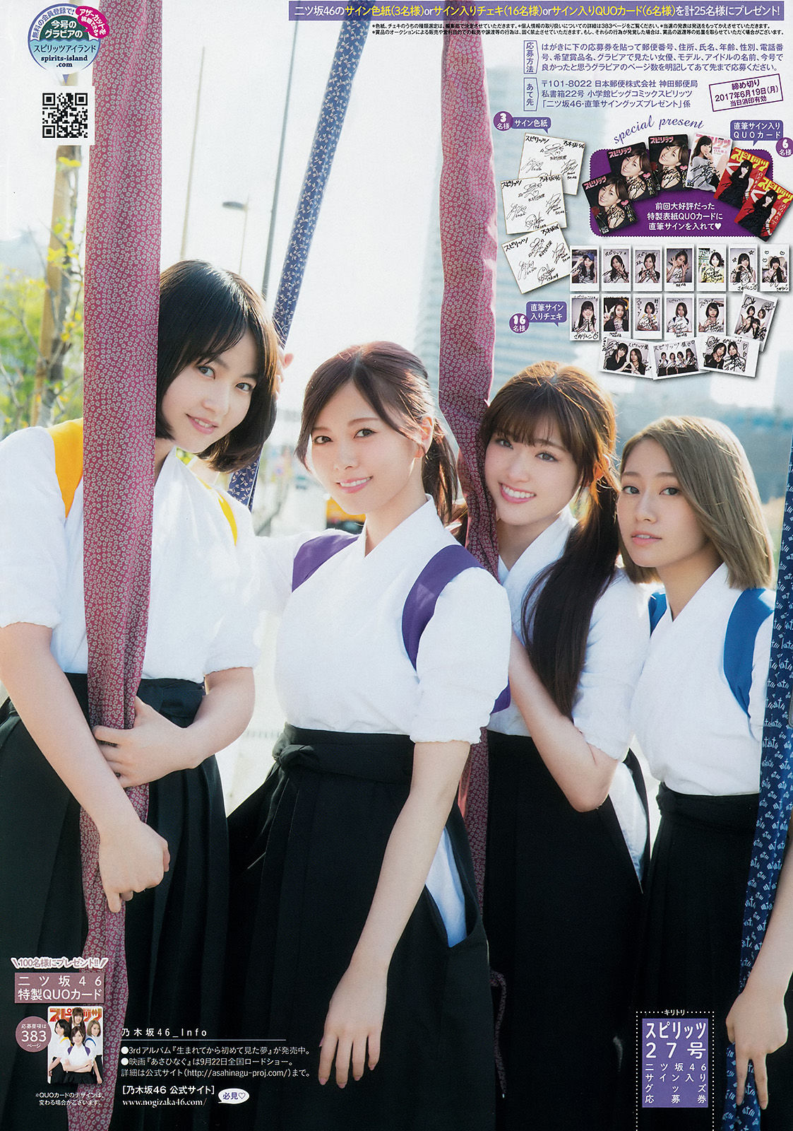 [Weekly Big Comic Spirits]日本少女日本女星:乃木坂46(Nogizaka46)无水印壁纸图片个人分享(9P)