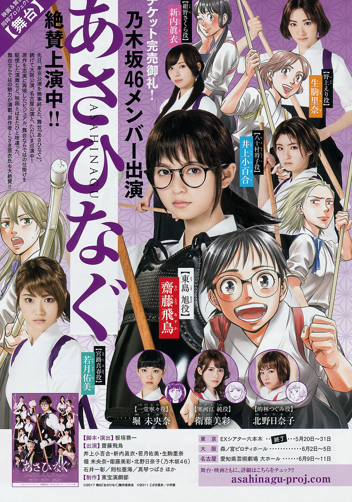 [Weekly Big Comic Spirits]日本少女日本女星:乃木坂46(Nogizaka46)无水印壁纸图片个人分享(9P)