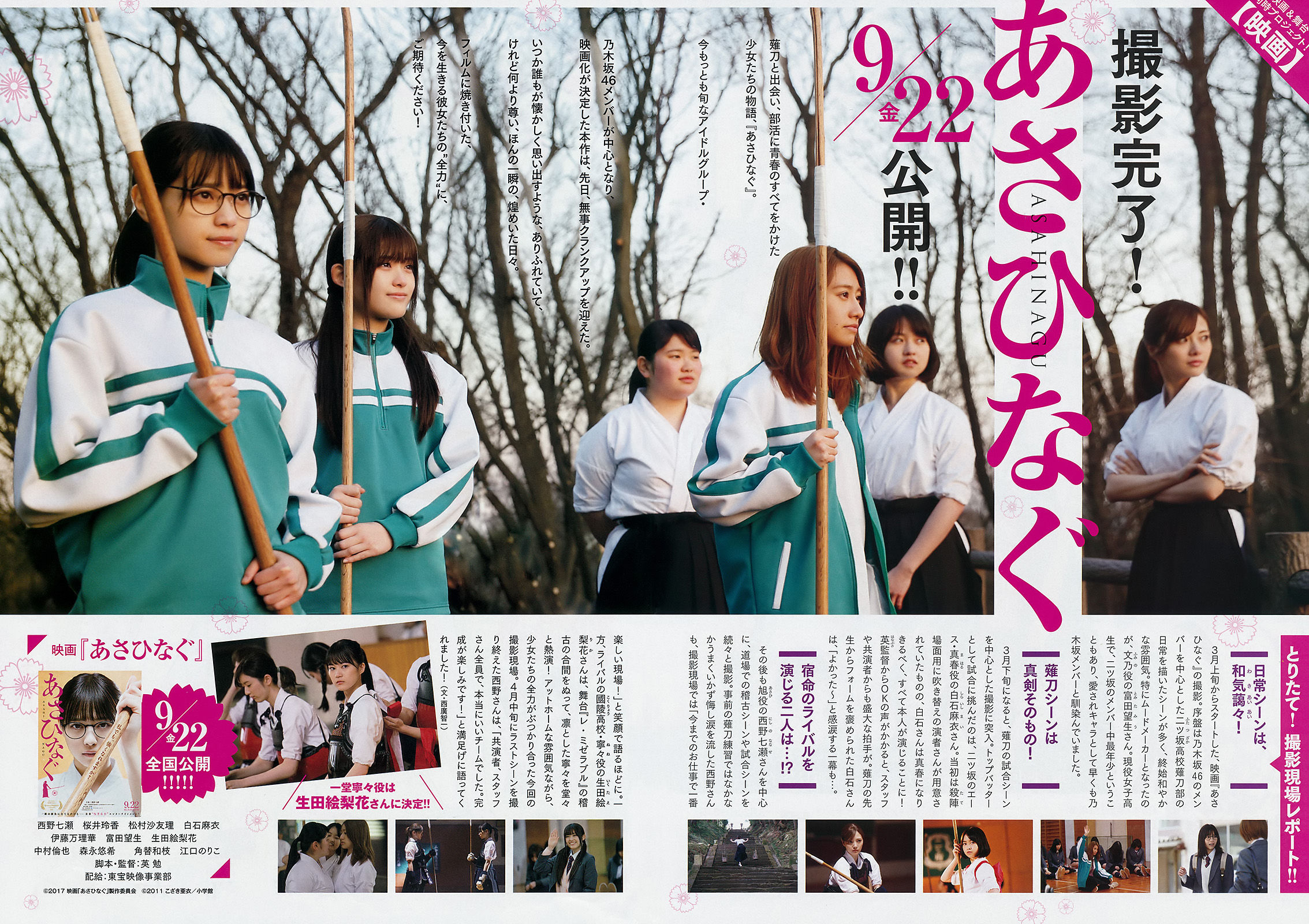 [Weekly Big Comic Spirits]日本少女日本女星:乃木坂46(Nogizaka46)无水印壁纸图片个人分享(9P)