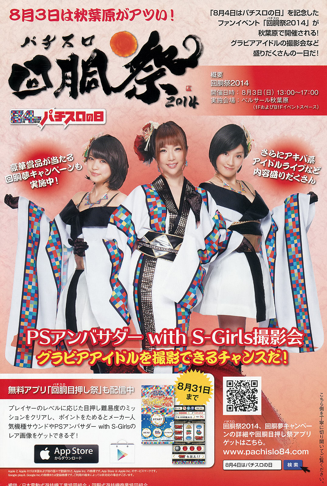 [Young Magazine]杂志:SKE48超高清私房照片免费在线(14P)