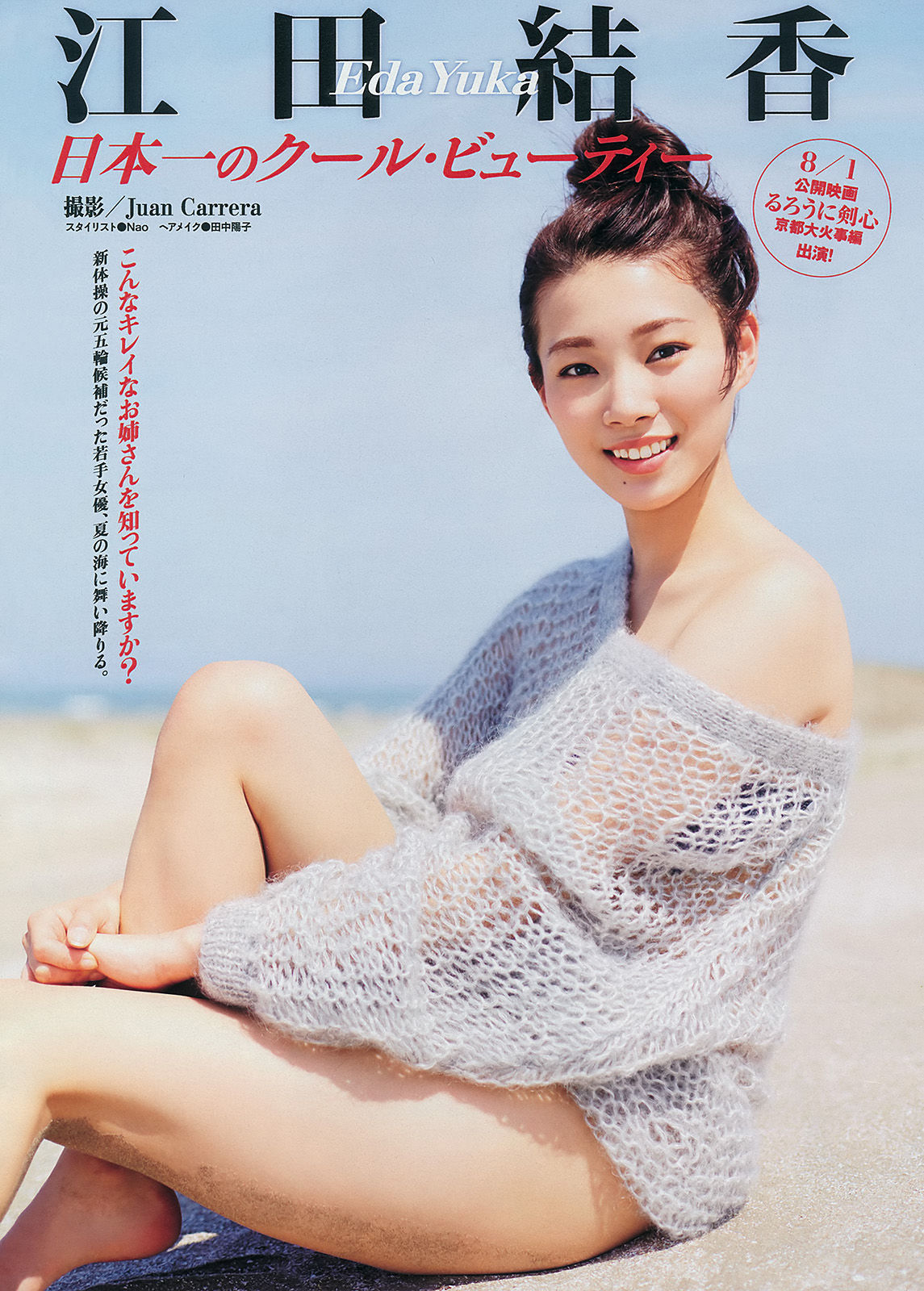 [Young Magazine]杂志:SKE48超高清私房照片免费在线(14P)