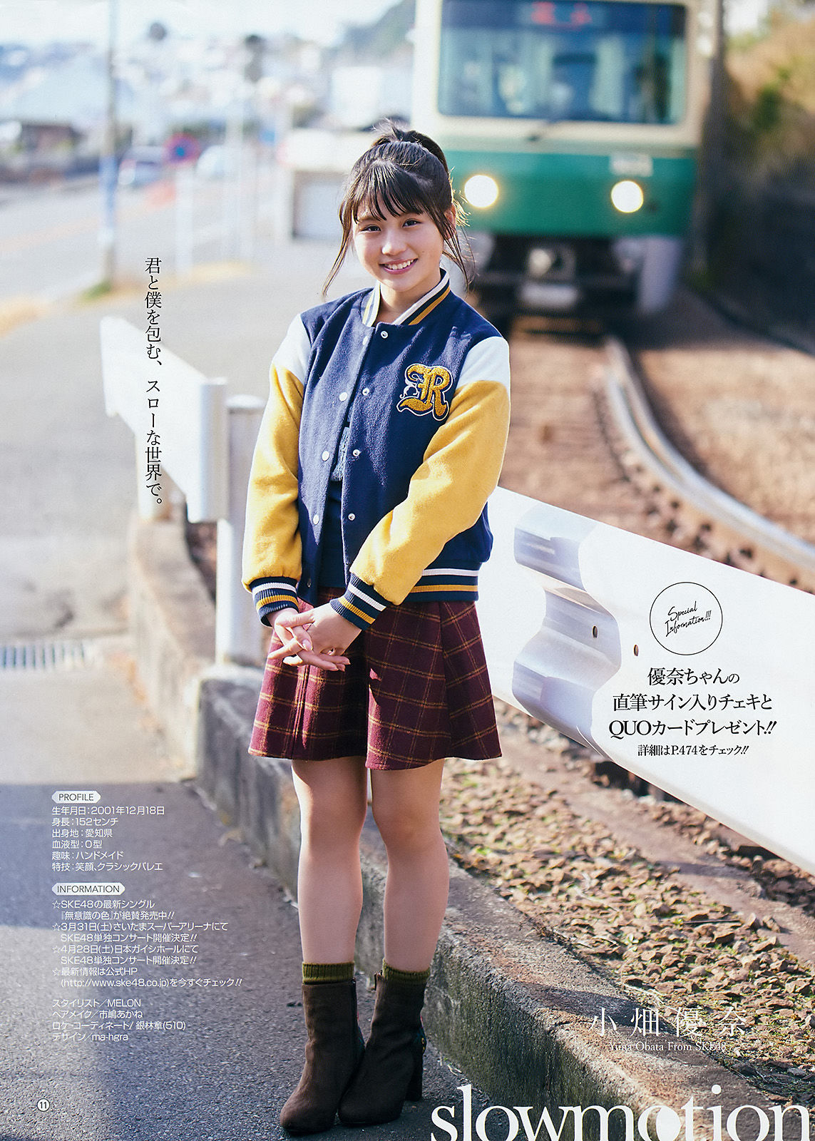 [Young Gangan]清纯少女:小畑优奈超高清私房照片免费在线(19P)