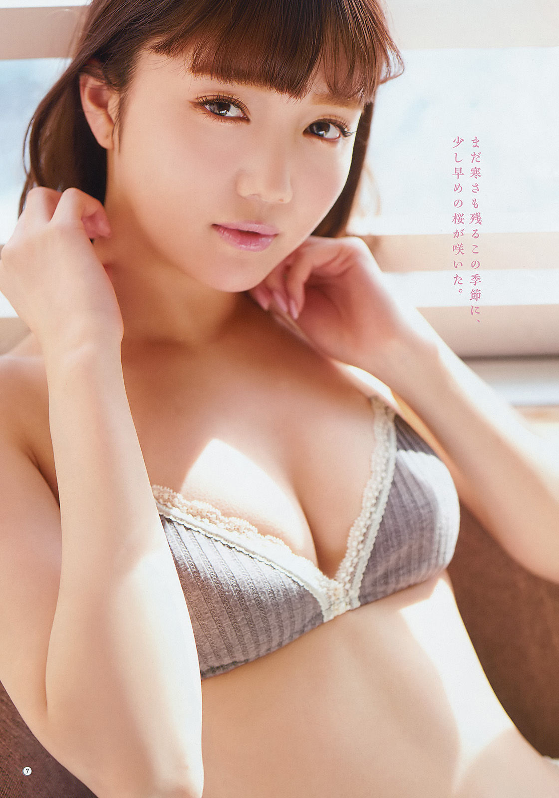 [Young Gangan]清纯少女:小畑优奈超高清私房照片免费在线(19P)
