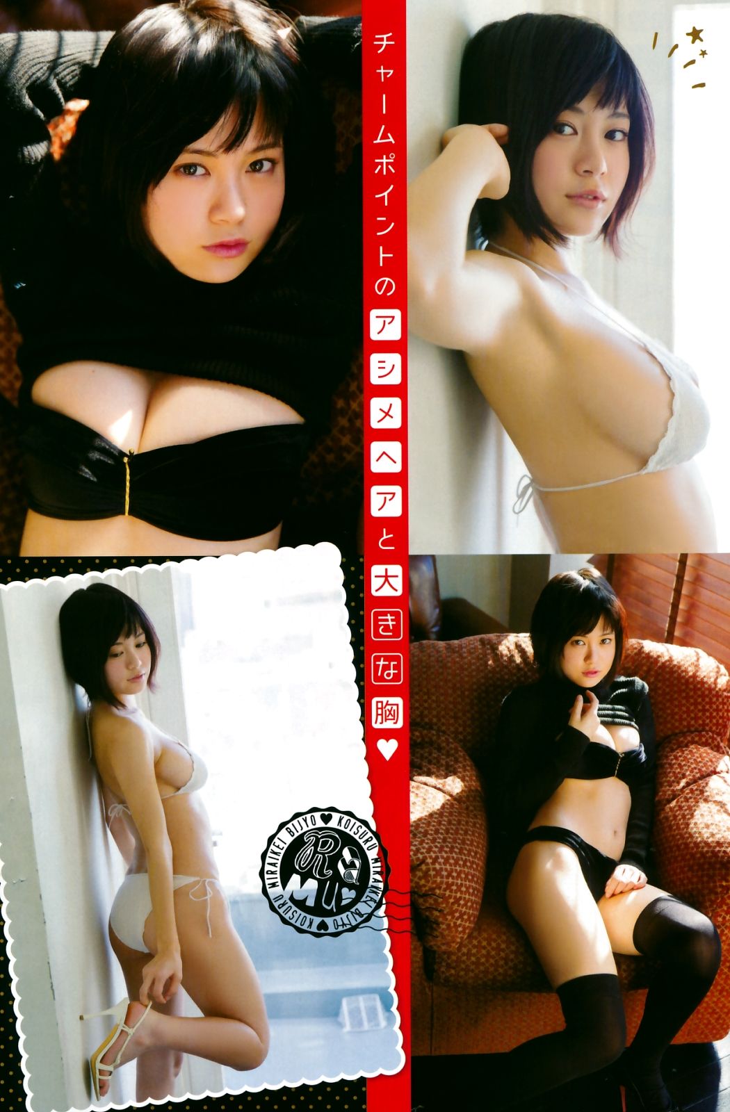 [Young Champion]大胸:筱崎爱无水印写真大图收藏合集(12P)