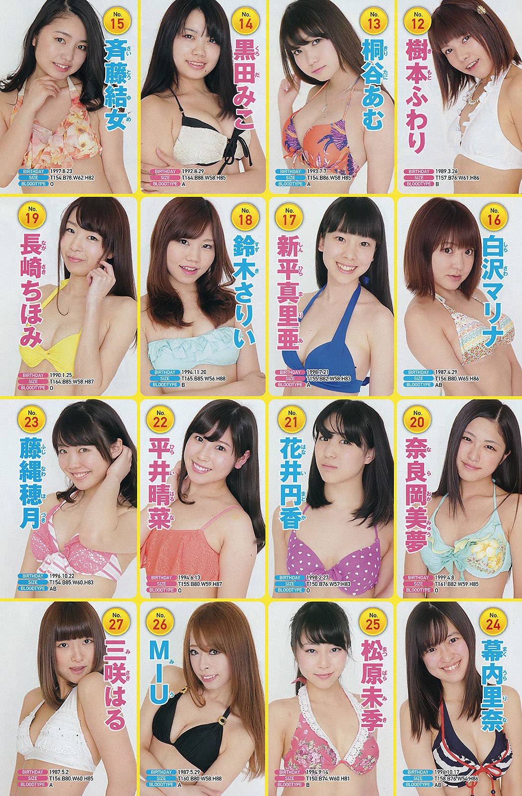 [Young Champion]杂志:筱崎爱(篠崎愛)无水印写真大图收藏合集(17P)