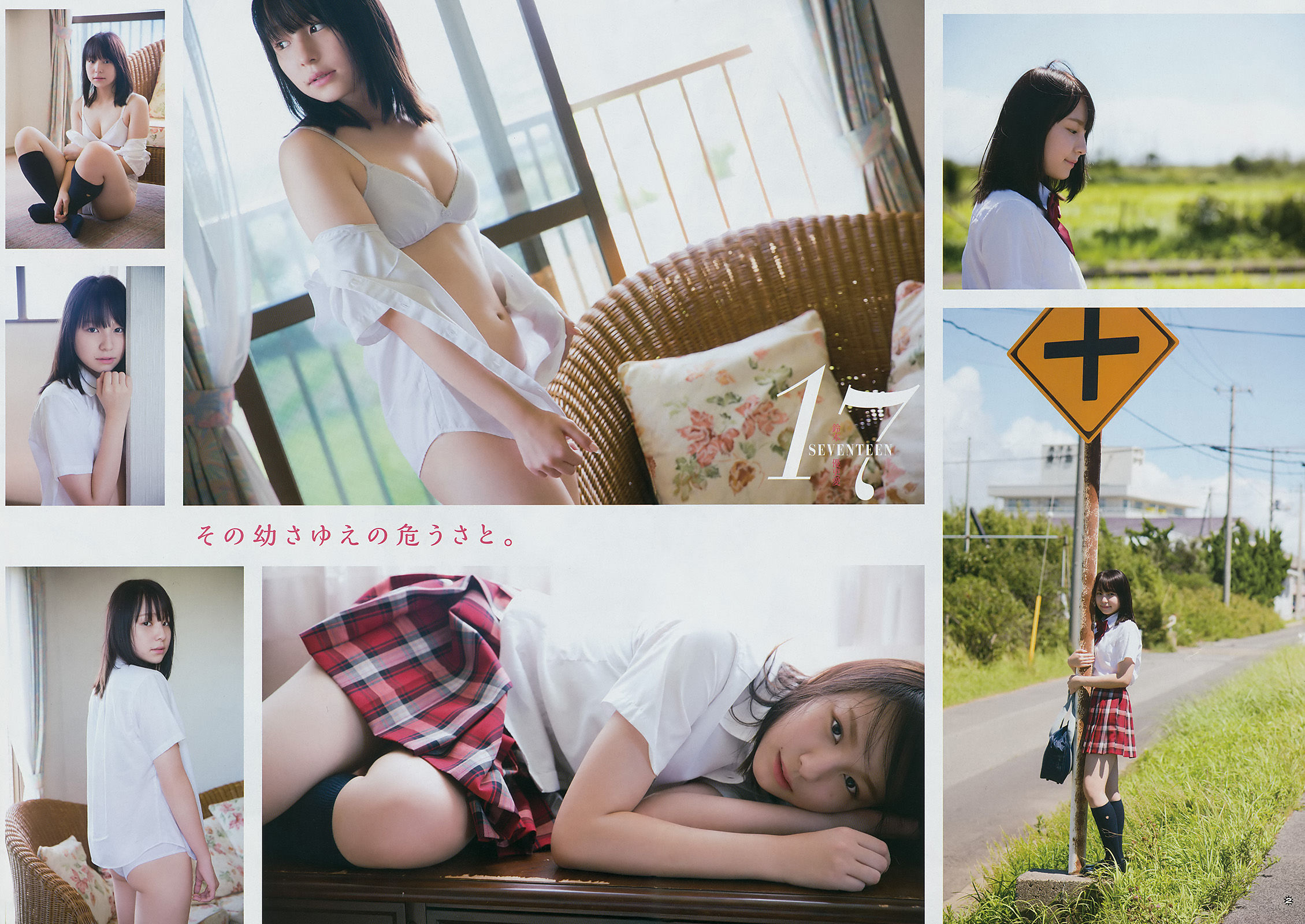 [Young Gangan]女神正妹:松本爱无水印写真大图收藏合集(24P)