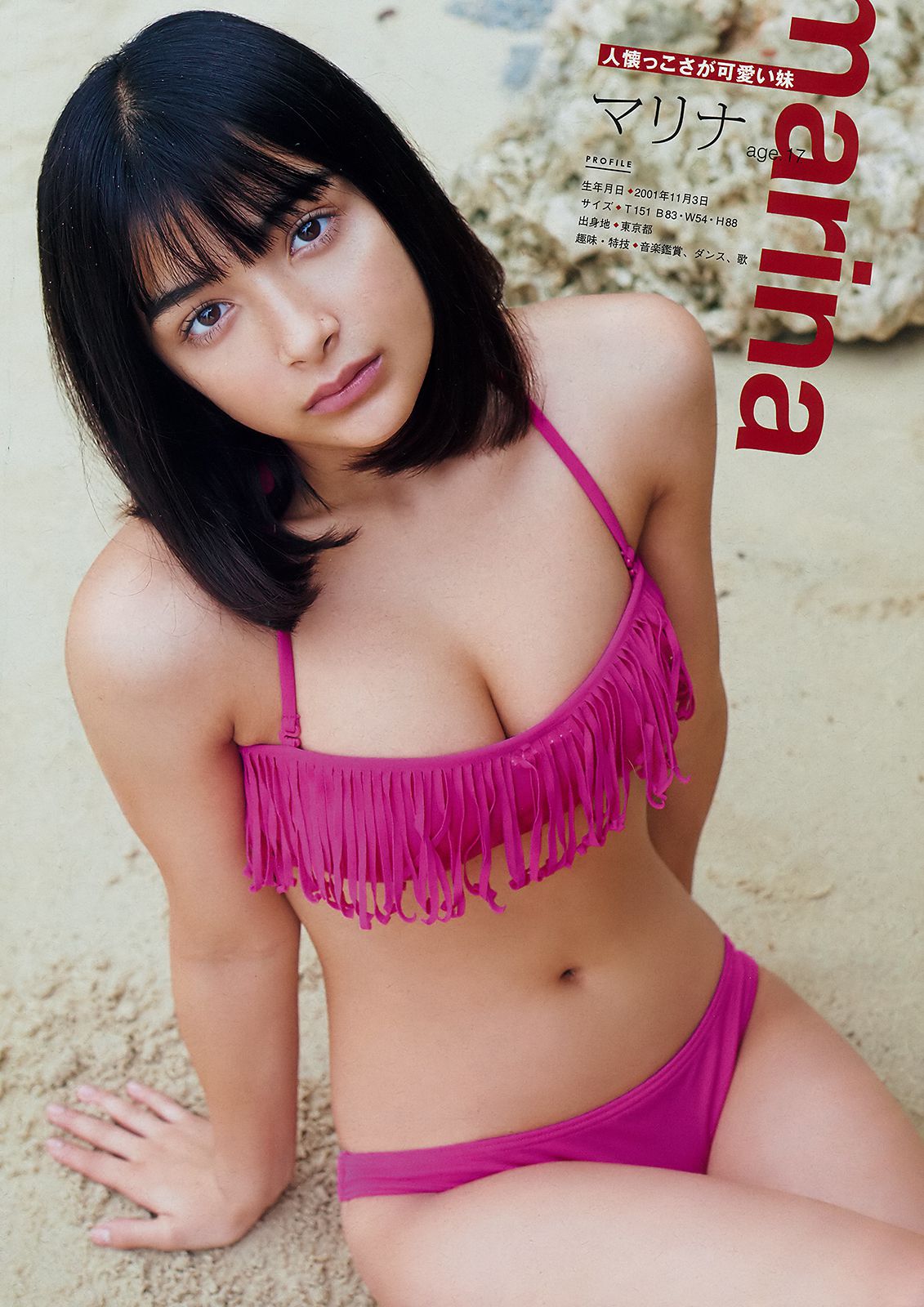 [Young Magazine]姐妹花美乳:エリカ・マリナ姉妹高橋かな无水印壁纸图片个人分享(11P)