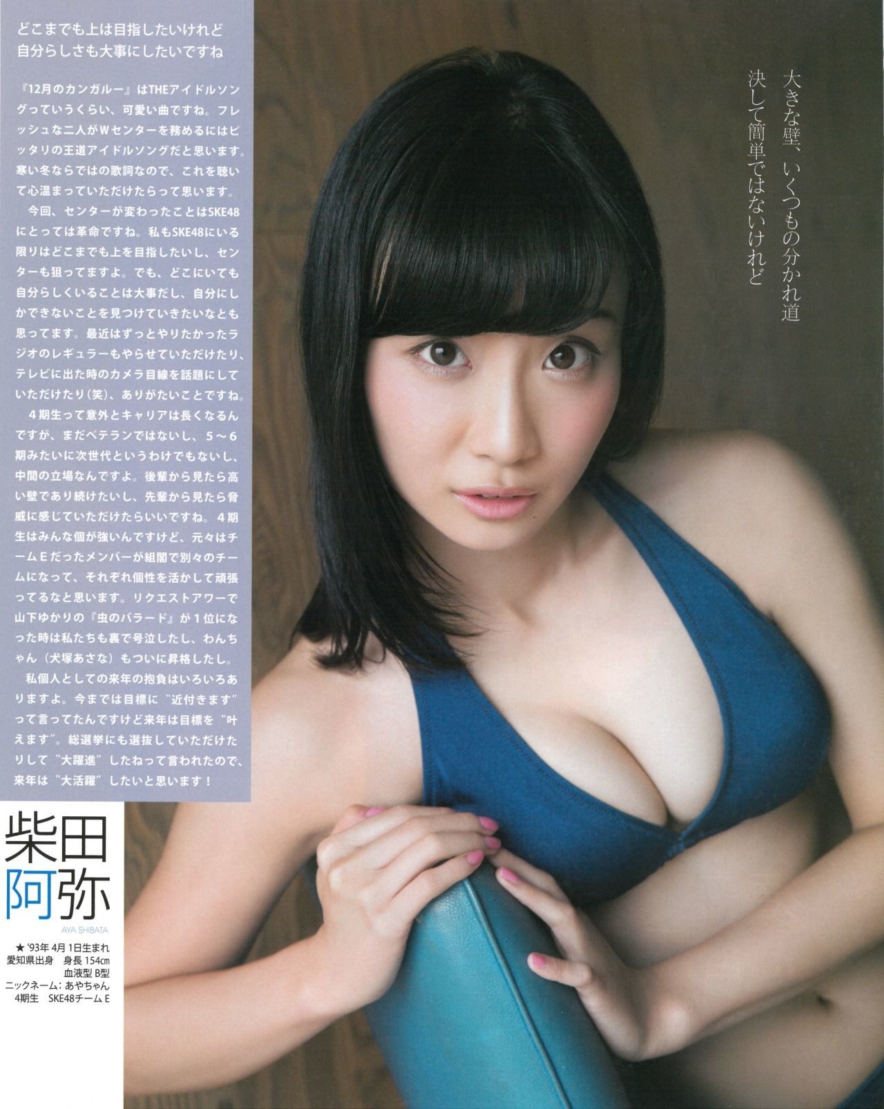 [网络美女]杂志:松井玲奈无水印写真大图收藏合集(25P)