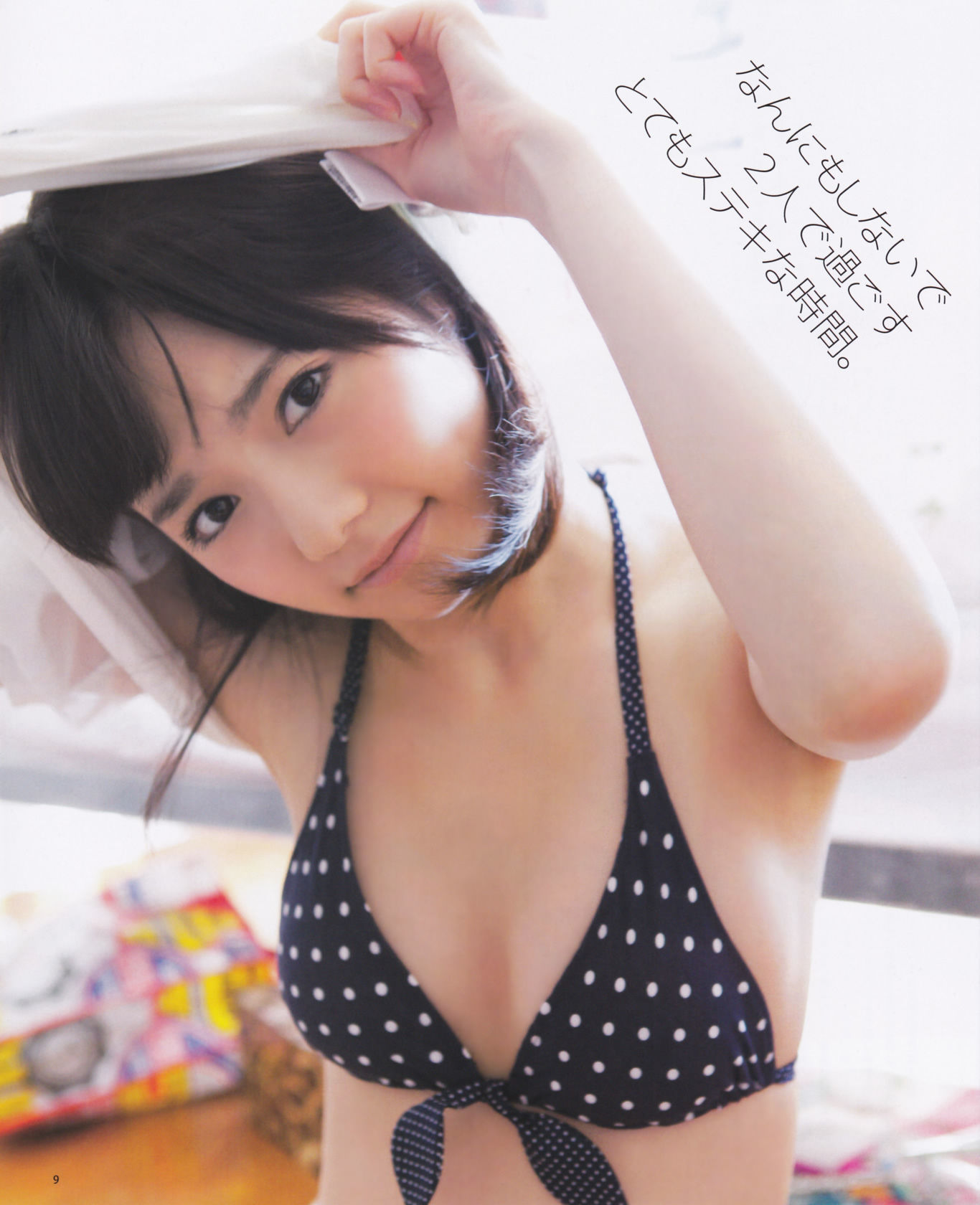 [网络美女]清纯日本女星:岛崎遥香超高清私房照片免费在线(20P)